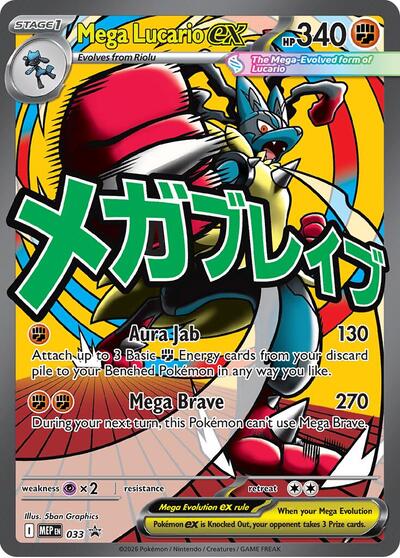 MEP: Mega Lucario ex - 033 (Holofoil)