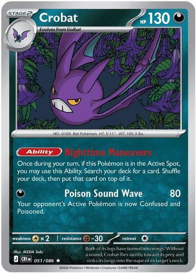 CRI: Crobat - 051/086 (Holofoil)