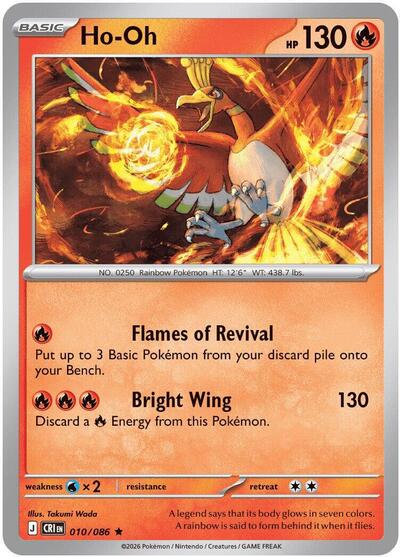 CRI: Ho-Oh (Reverse Holofoil)