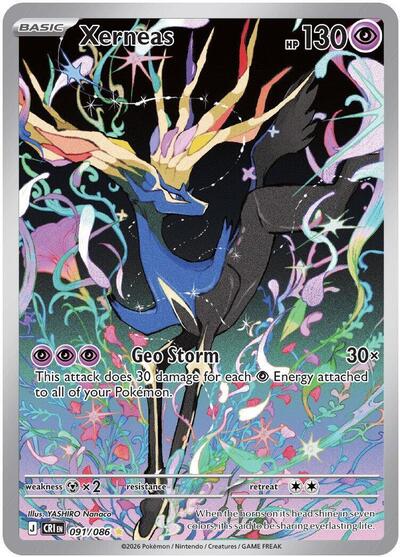 CRI: Xerneas - 091/086 (Holofoil)