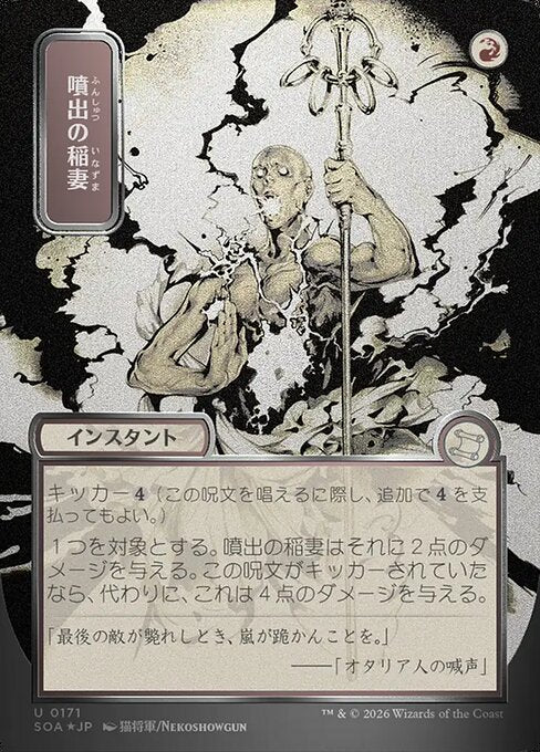 SOA: Burst Lightning (JP Alternate Art) (Silver Scroll Foil)