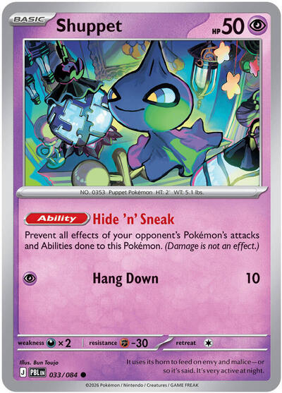 ME05: Shuppet (Reverse Holofoil)