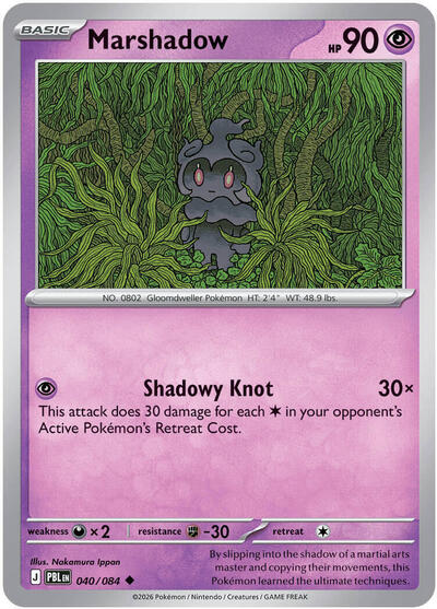 ME05: Marshadow (Reverse Holofoil)