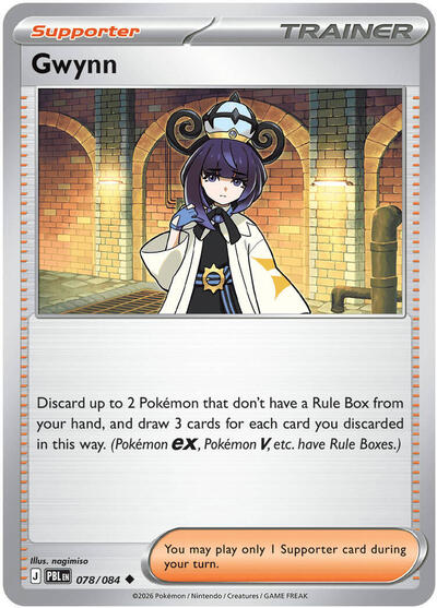 ME05: Gwynn - 078/084 (Reverse Holofoil)