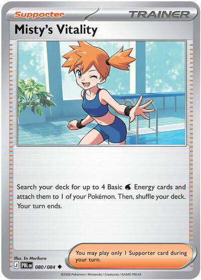 ME05: Misty's Vitality - 080/084
