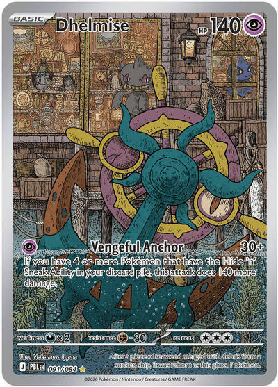 ME05: Dhelmise - 091/084 (Holofoil)
