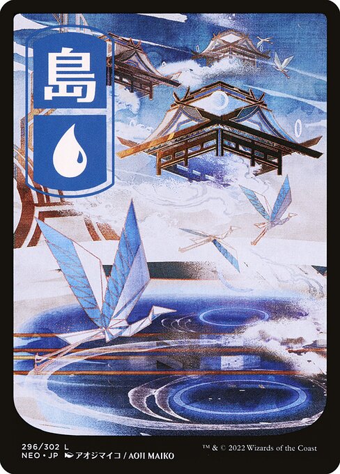 NEO: Island (296) - JP Full Art (Foil)