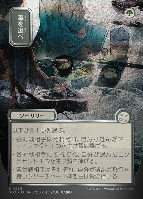 SOA: Pick Your Poison (JP Alternate Art) (Silver Scroll Foil)