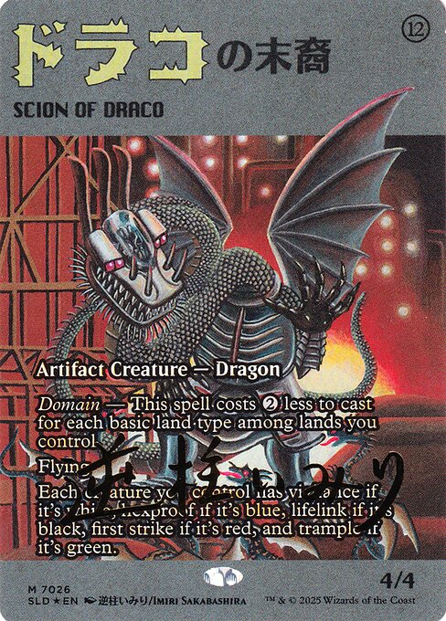 SLD: Scion of Draco (7026) (Rainbow Foil)