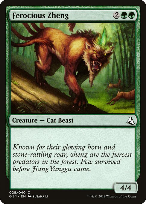 GS1: Ferocious Zheng