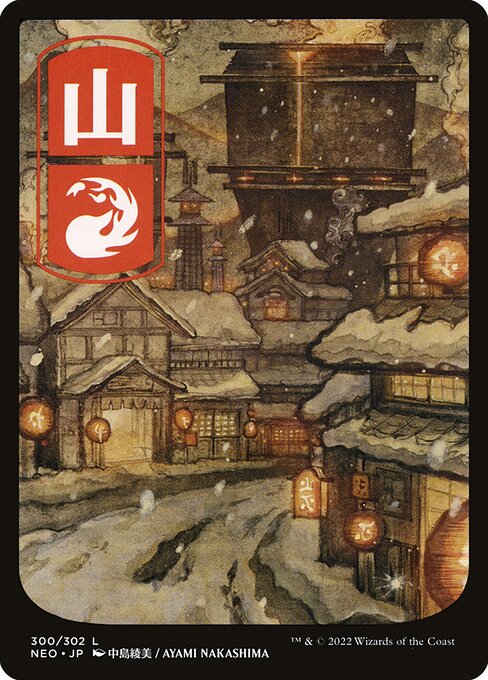 NEO: Mountain (300) - JP Full Art (Foil)