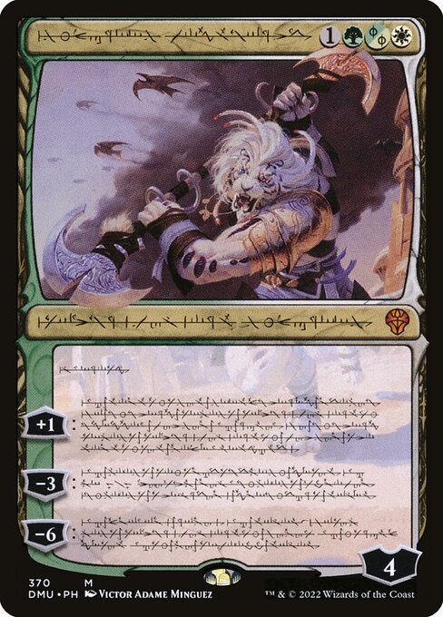 DMU: Ajani, Sleeper Agent (Phyrexian) (Foil)