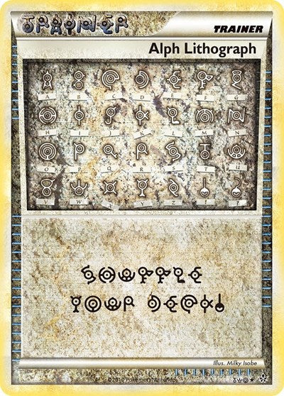 UL: Alph Lithograph (Holofoil)