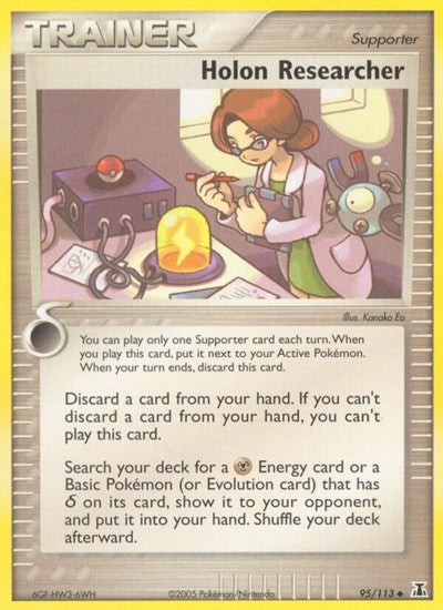 DS: Holon Researcher