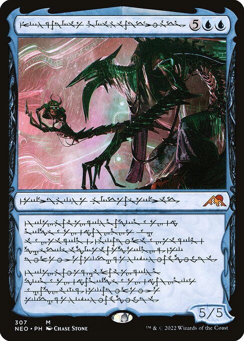 NEO: Jin-Gitaxias, Progress Tyrant (Phyrexian)