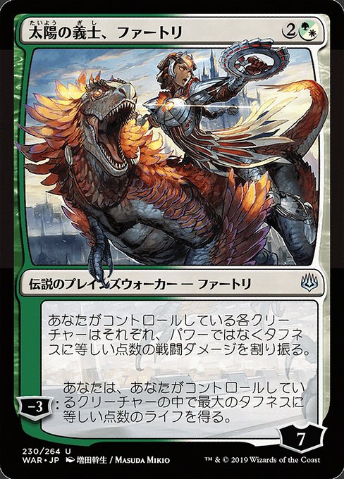 WAR: Huatli, the Sun's Heart (JP Alternate Art) (Foil)