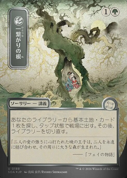SOA: Shared Roots (JP Alternate Art) (Silver Scroll Foil)