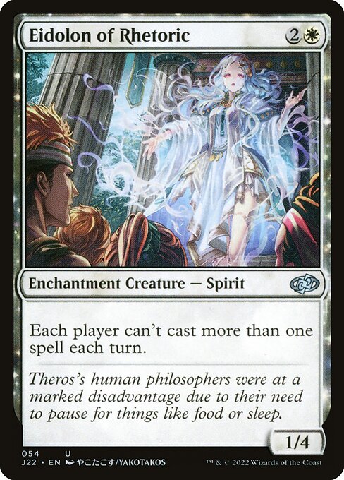 J22: Eidolon of Rhetoric