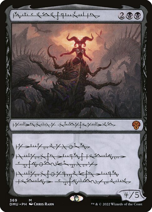 DMU: Sheoldred, the Apocalypse (Phyrexian) (Foil)