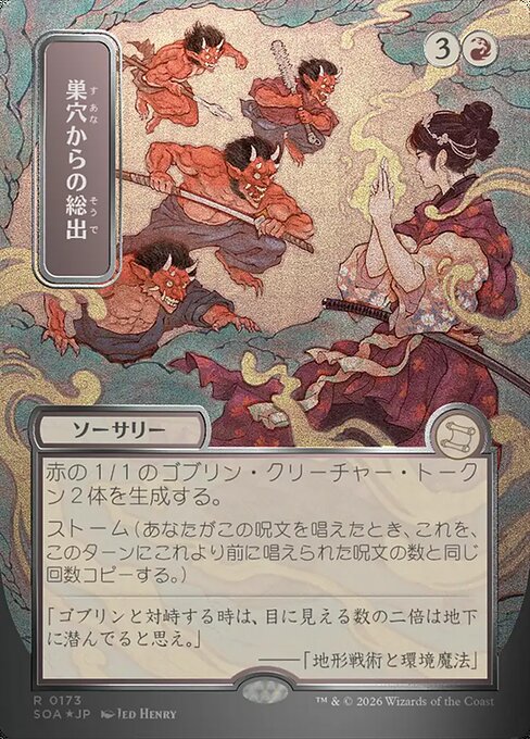 SOA: Empty the Warrens (JP Alternate Art) (Silver Scroll Foil)