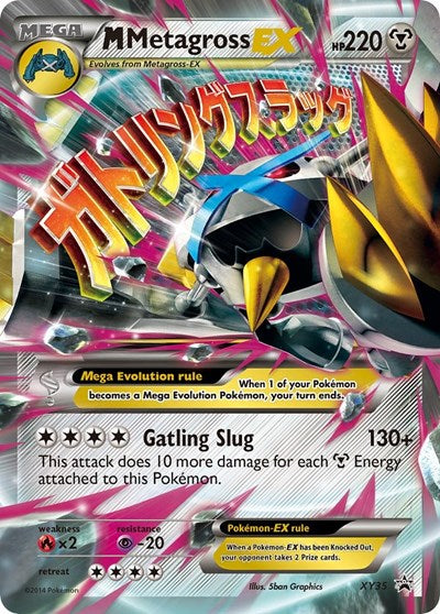 PR: M Metagross EX (Shiny) (Holofoil)
