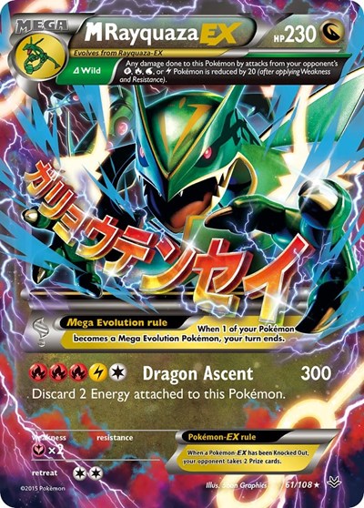 ROS: M Rayquaza EX (61) (Holofoil)