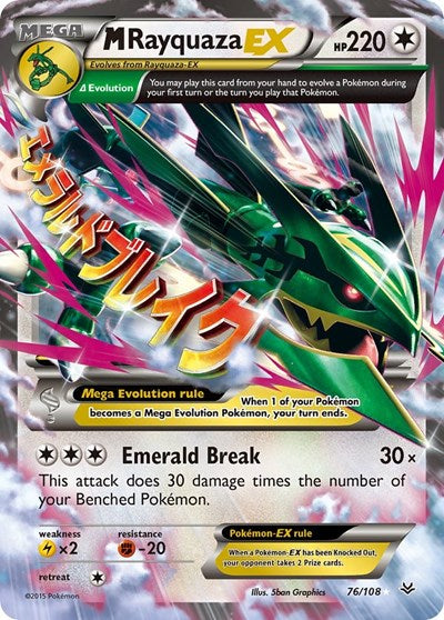 ROS: M Rayquaza EX (76) (Holofoil)