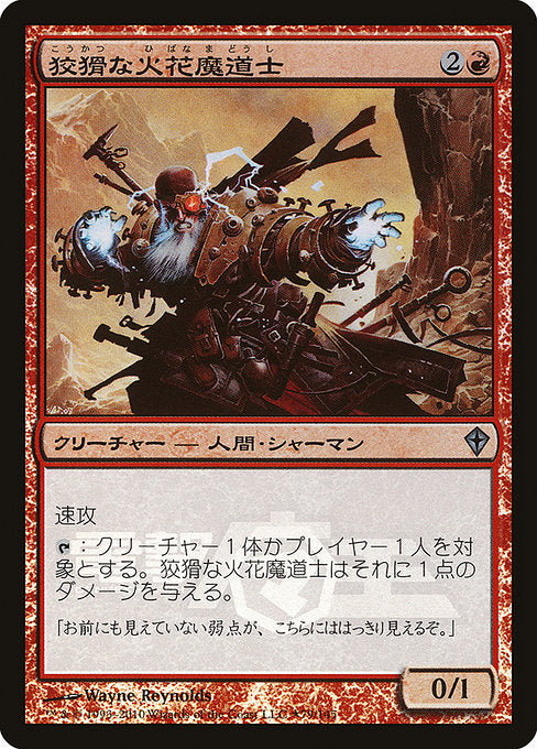 PMEI: Cunning Sparkmage (Dengeki Maoh Promo) (Foil)