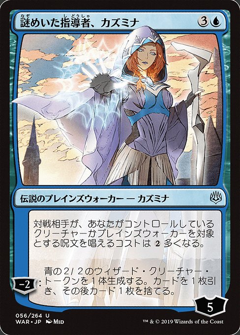 WAR: Kasmina, Enigmatic Mentor (JP Alternate Art)