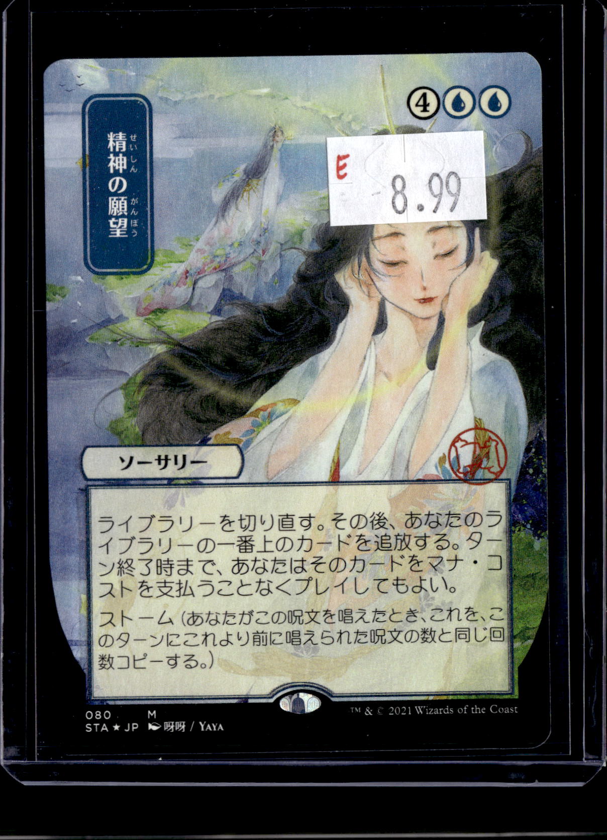 GCD - a010