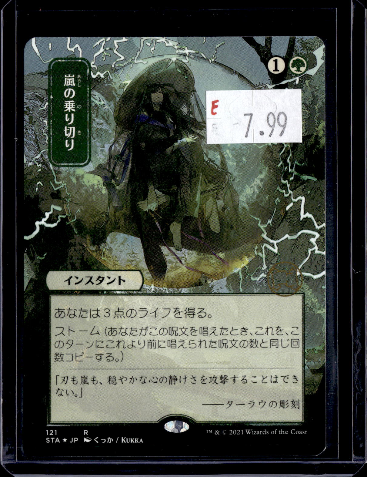 GCD - a024