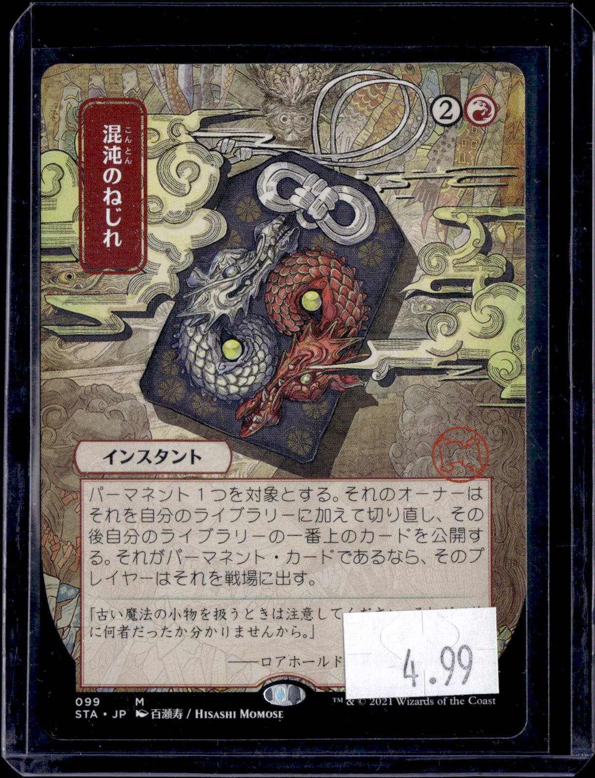 KKD - 3587