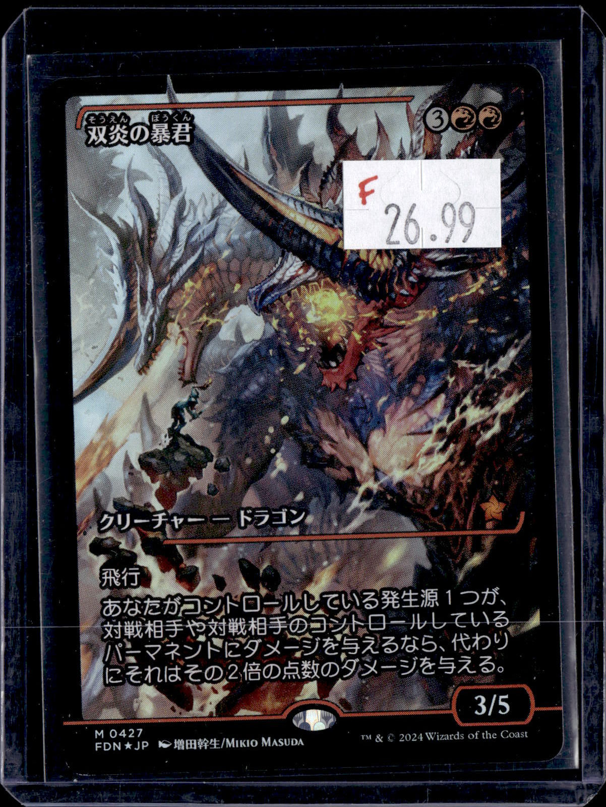 KKD - 7219