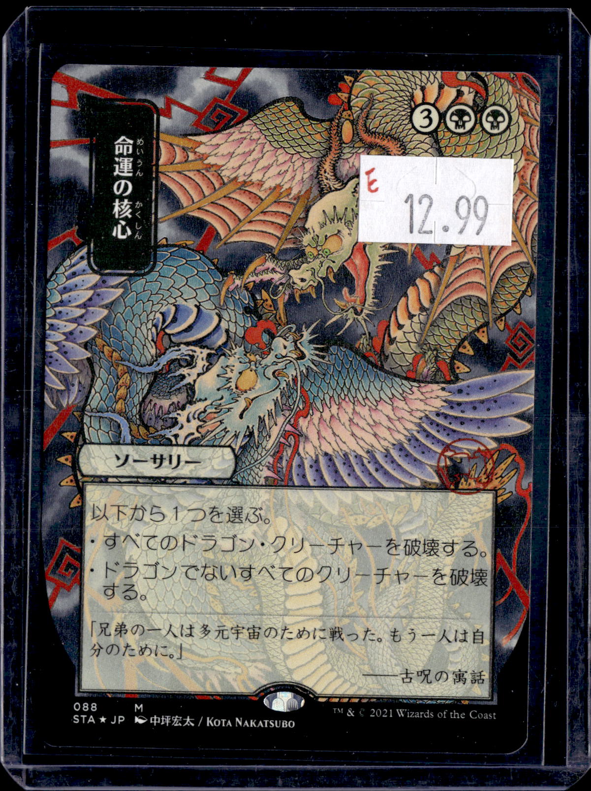 KKD - 7756