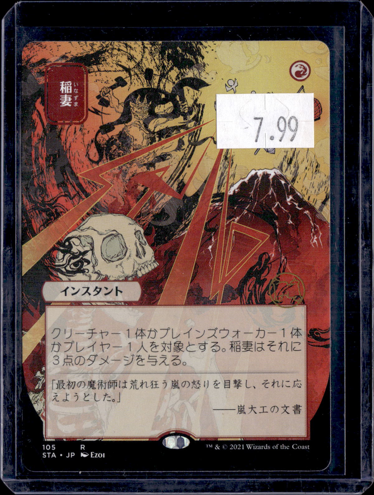 KKD - 7764