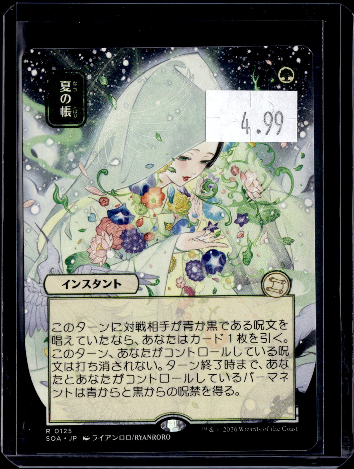 KKD - g572