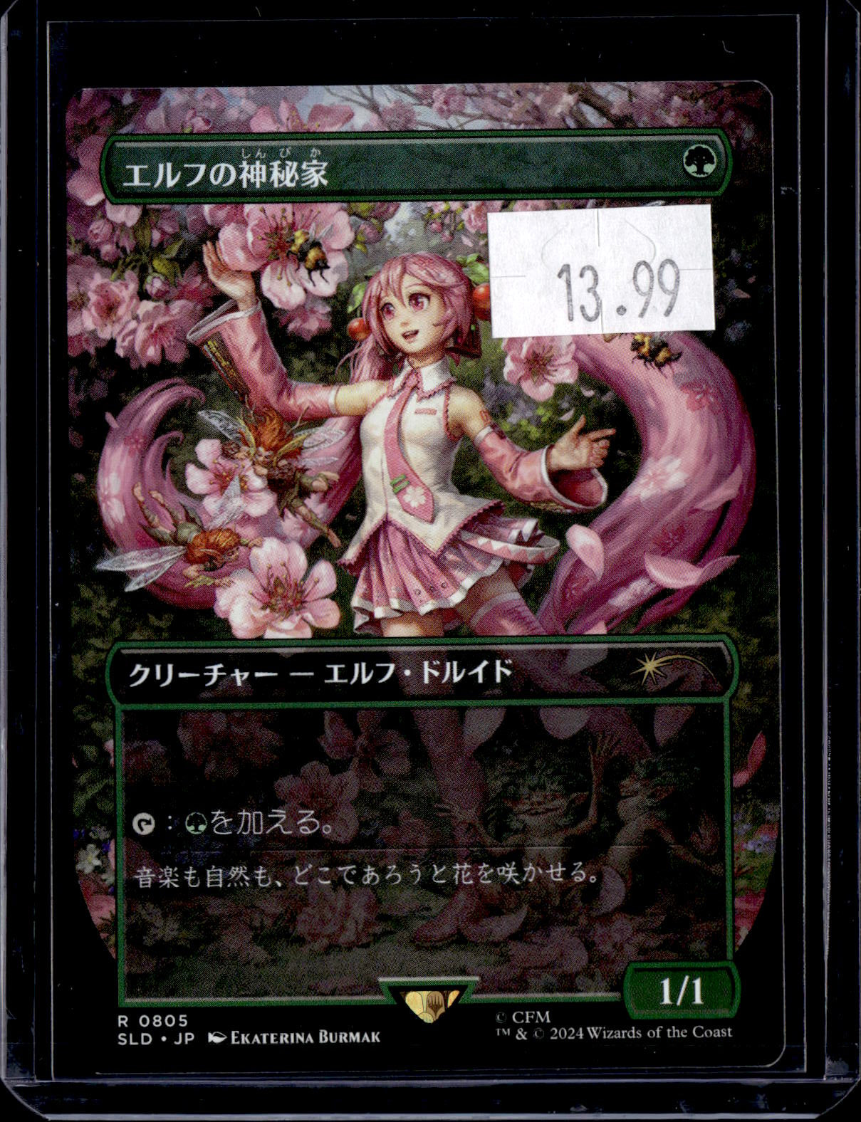 KKD - g672