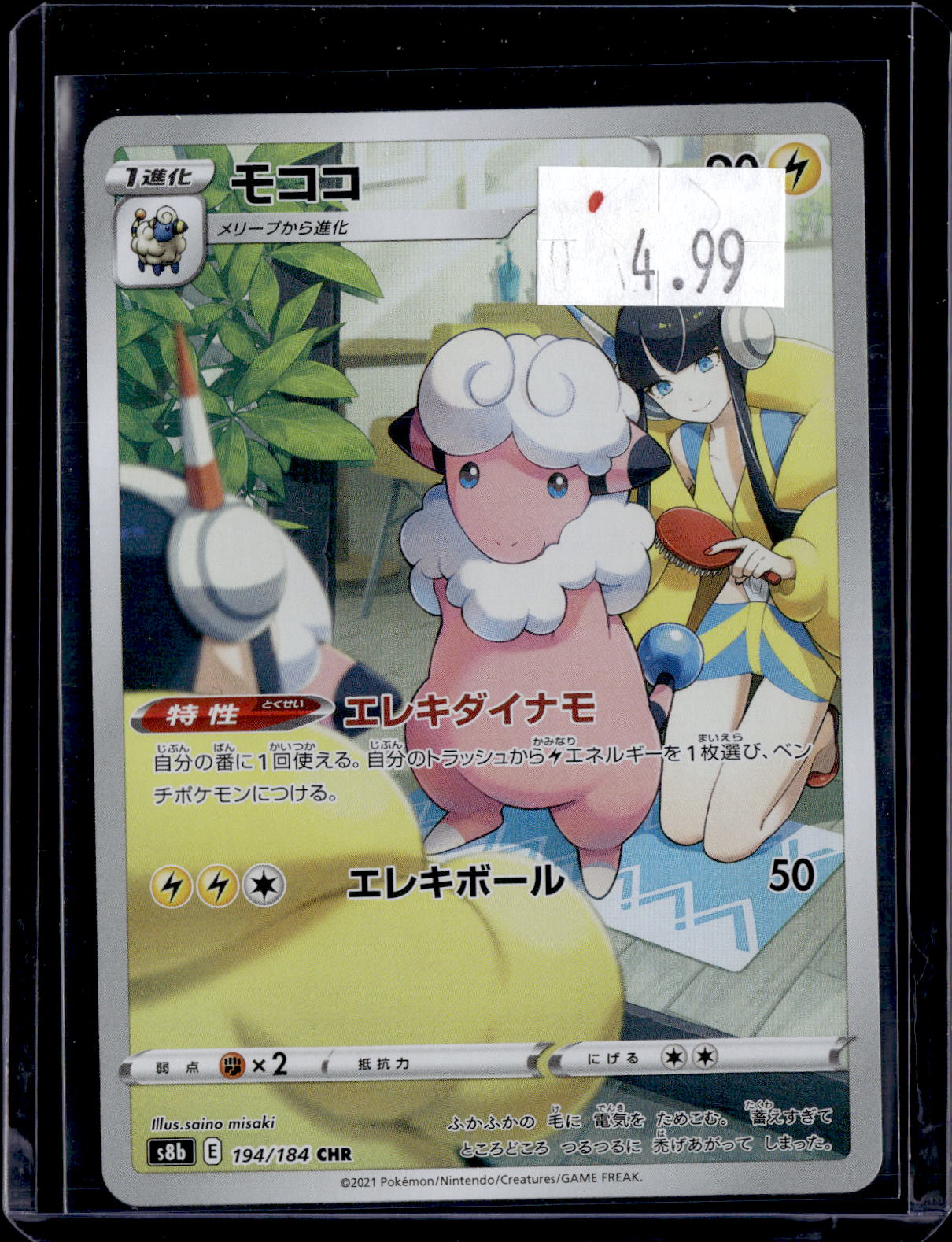 PGCD - 175