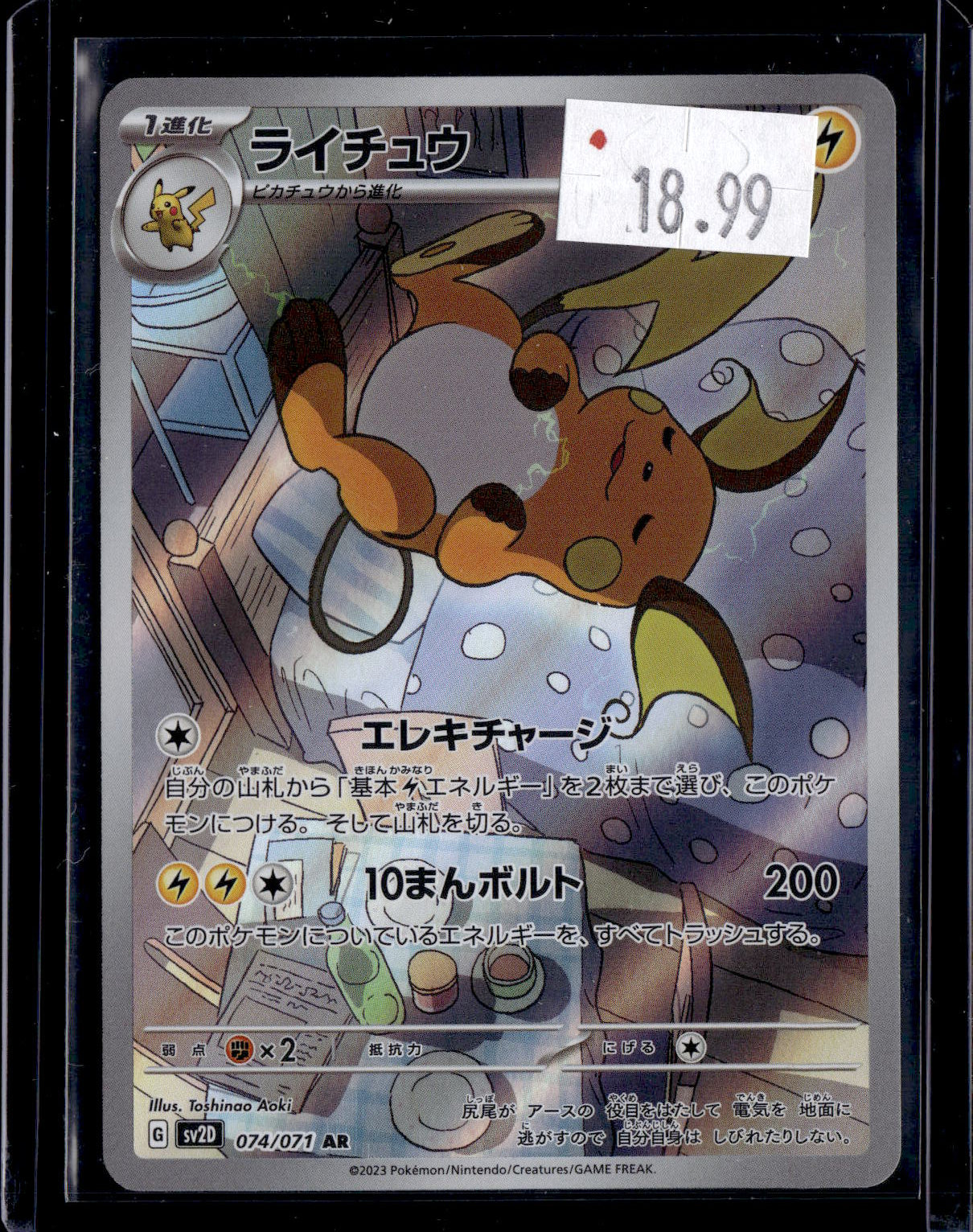 PGCD - 176
