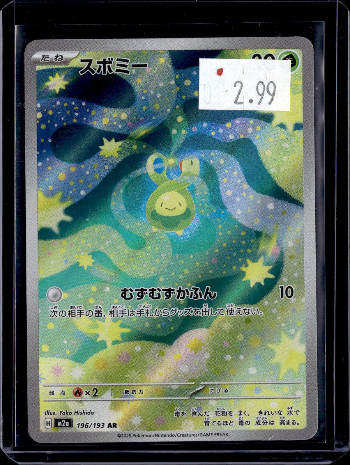 PGCD - 182