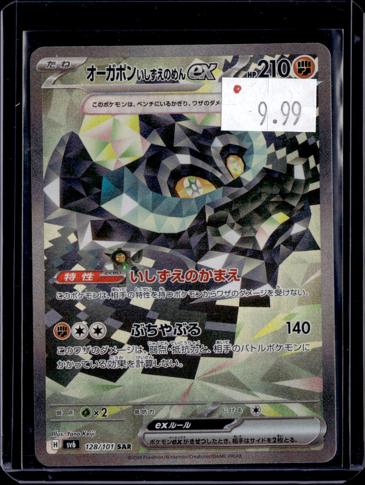 PGCD - 186