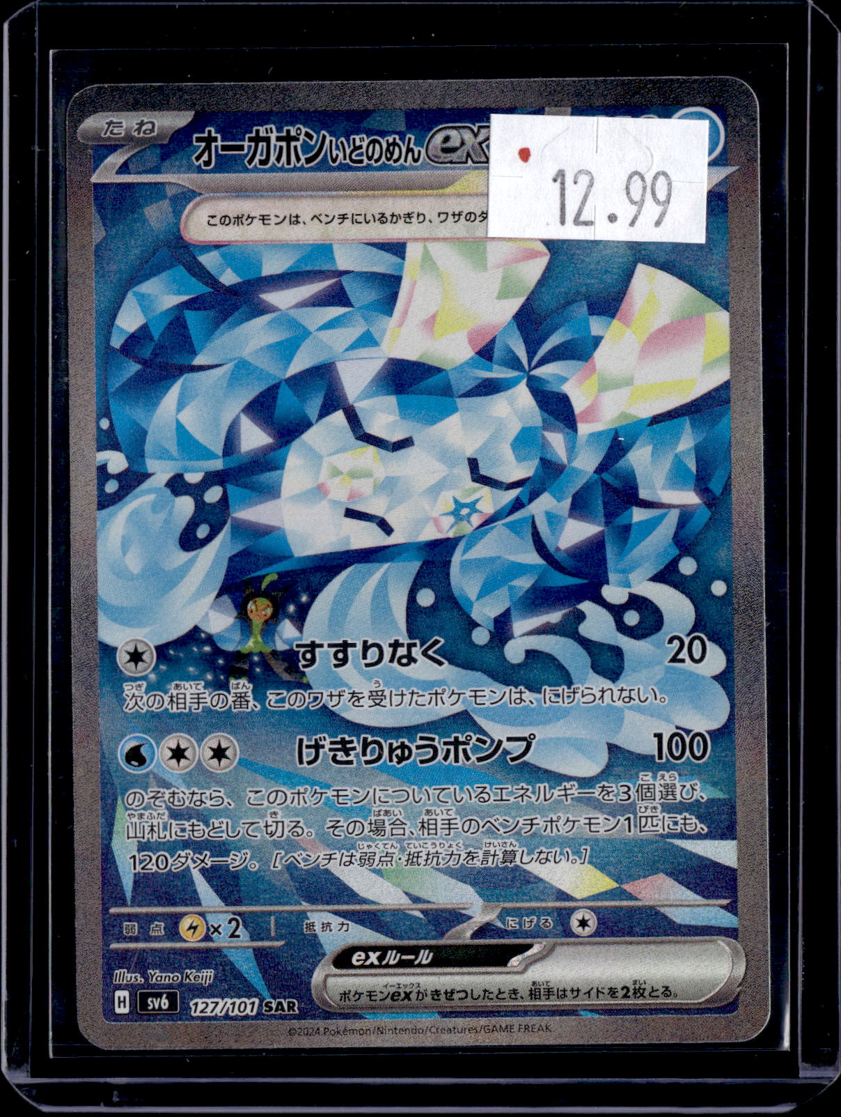 PGCD - 187