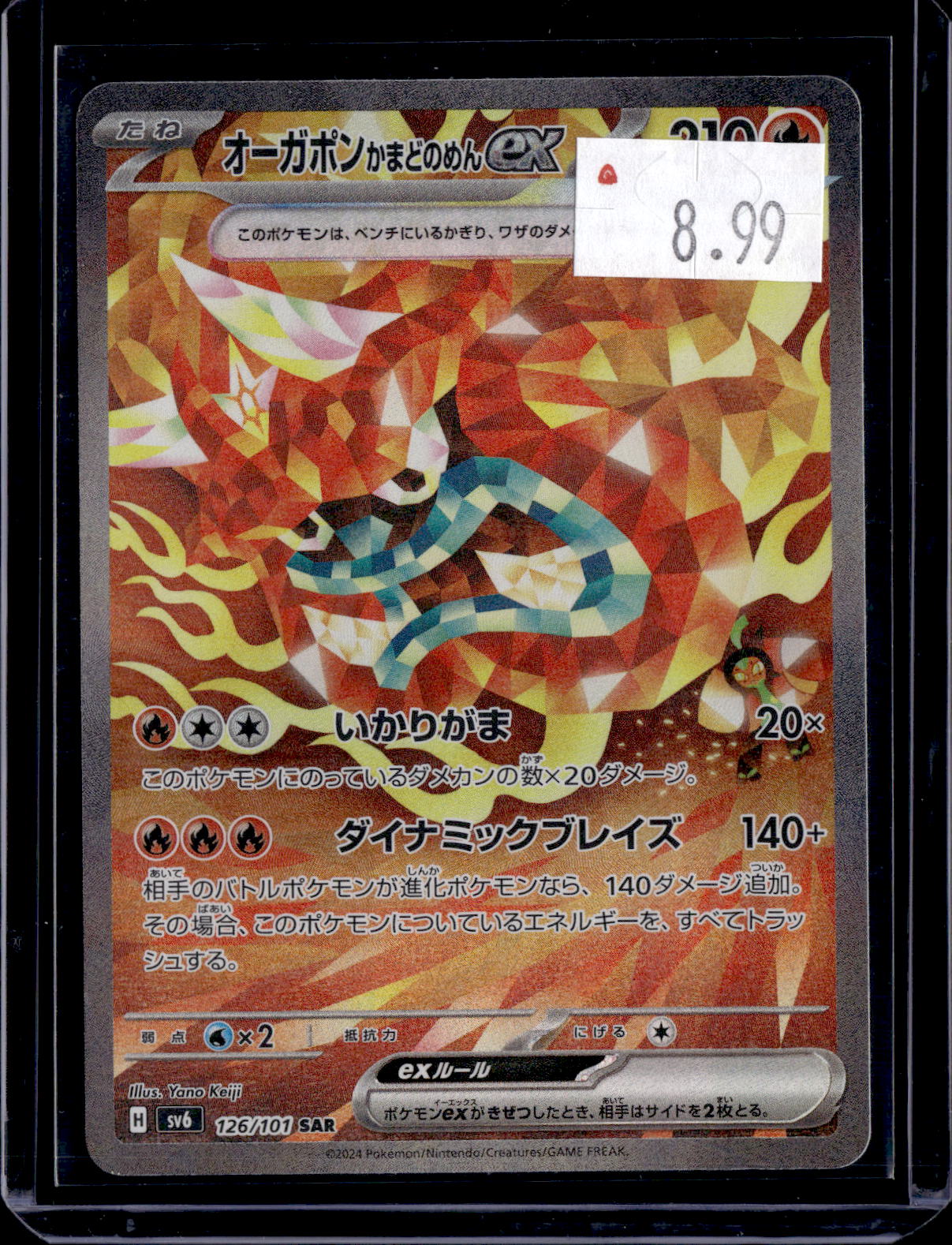 PGCD - 188