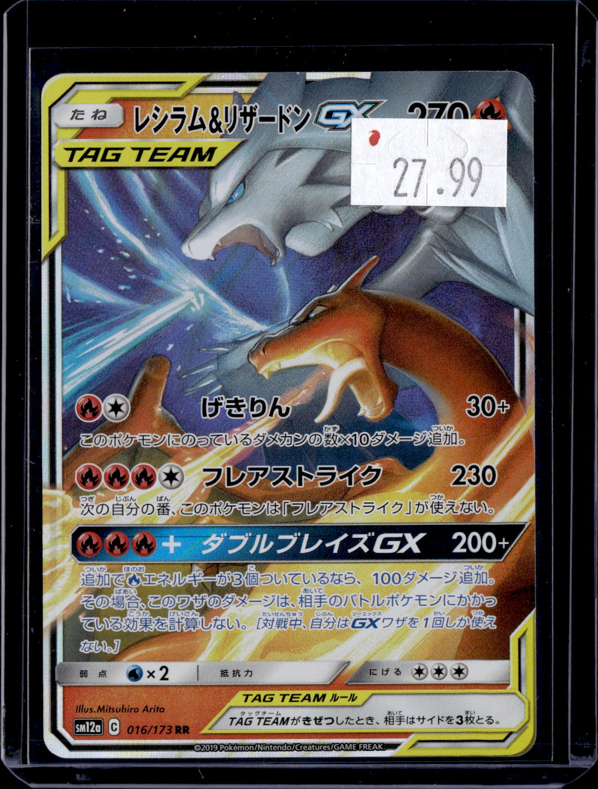 PGCD - 194