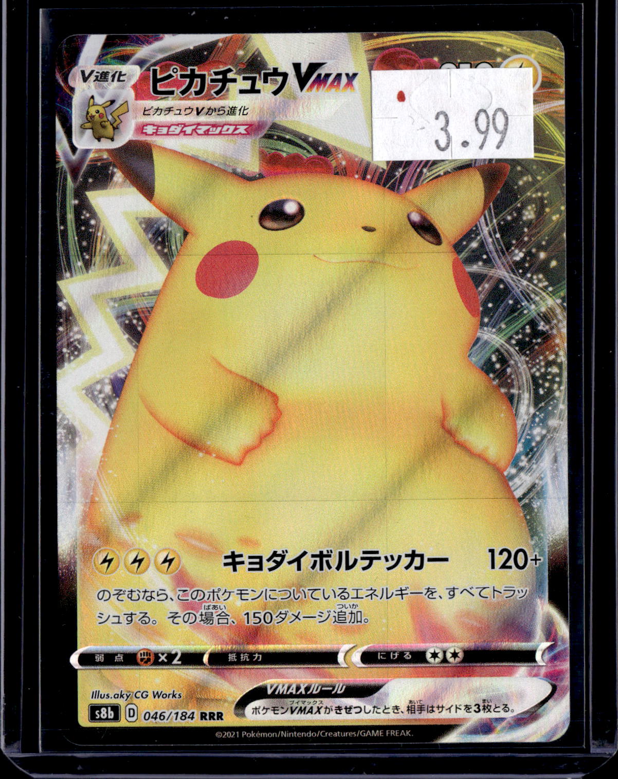 PGCD - 197