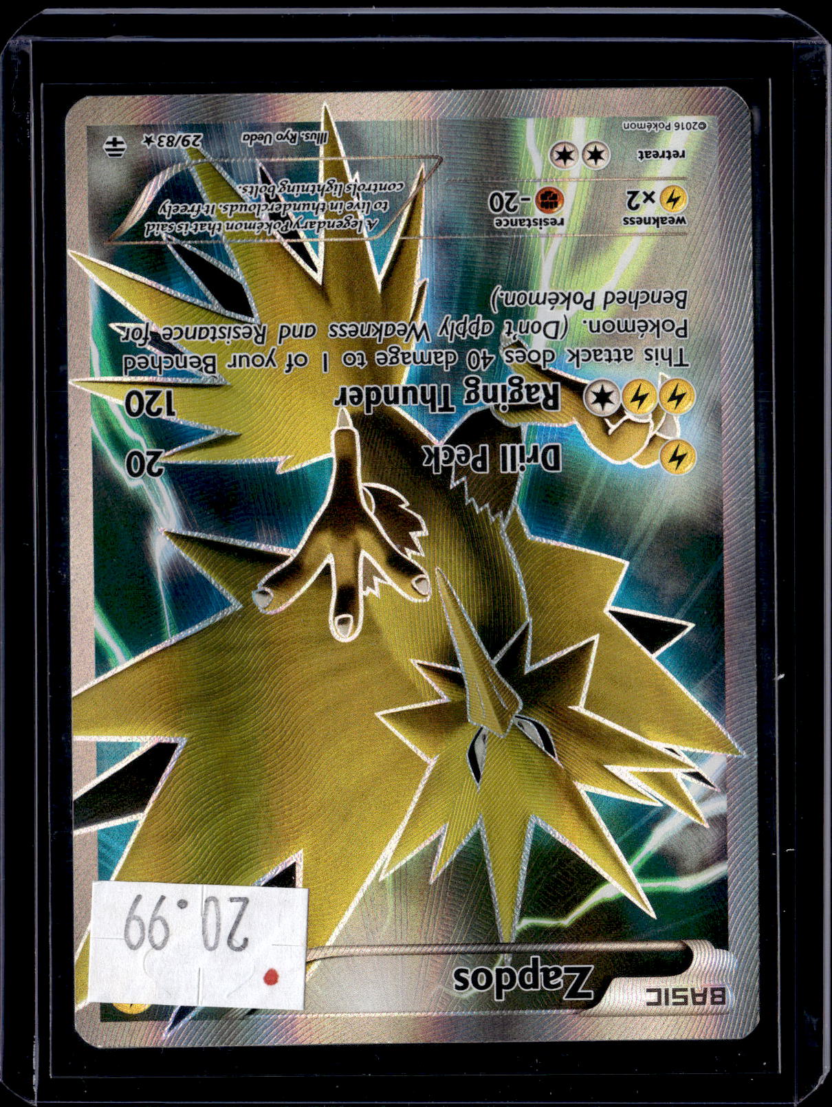 PGCD - 248