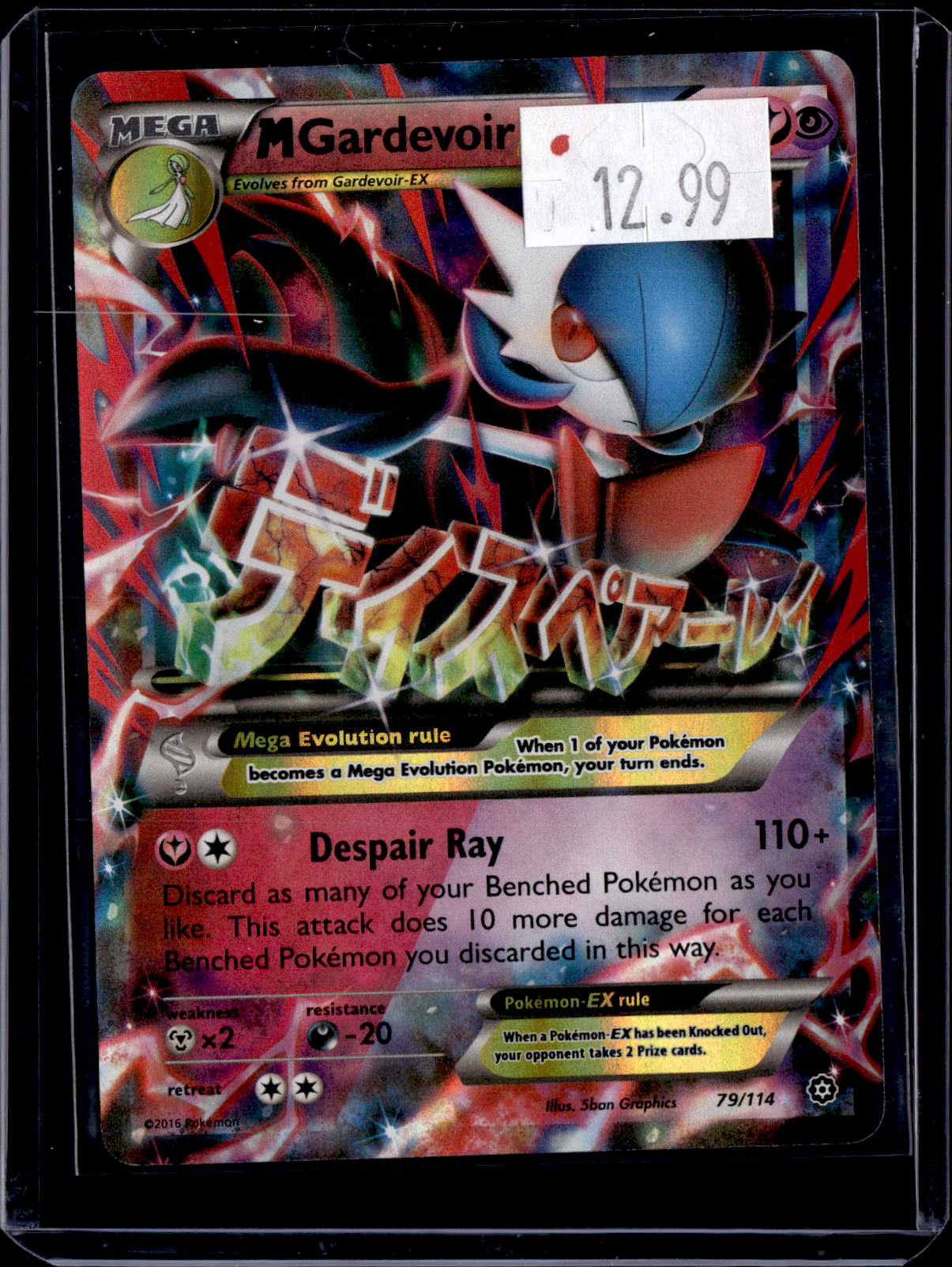PGCD - 249