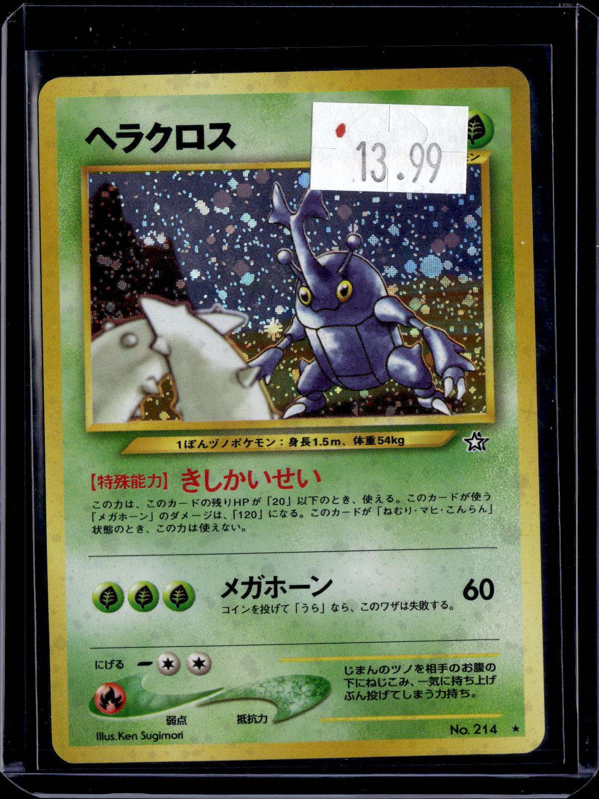 PGCD - 268