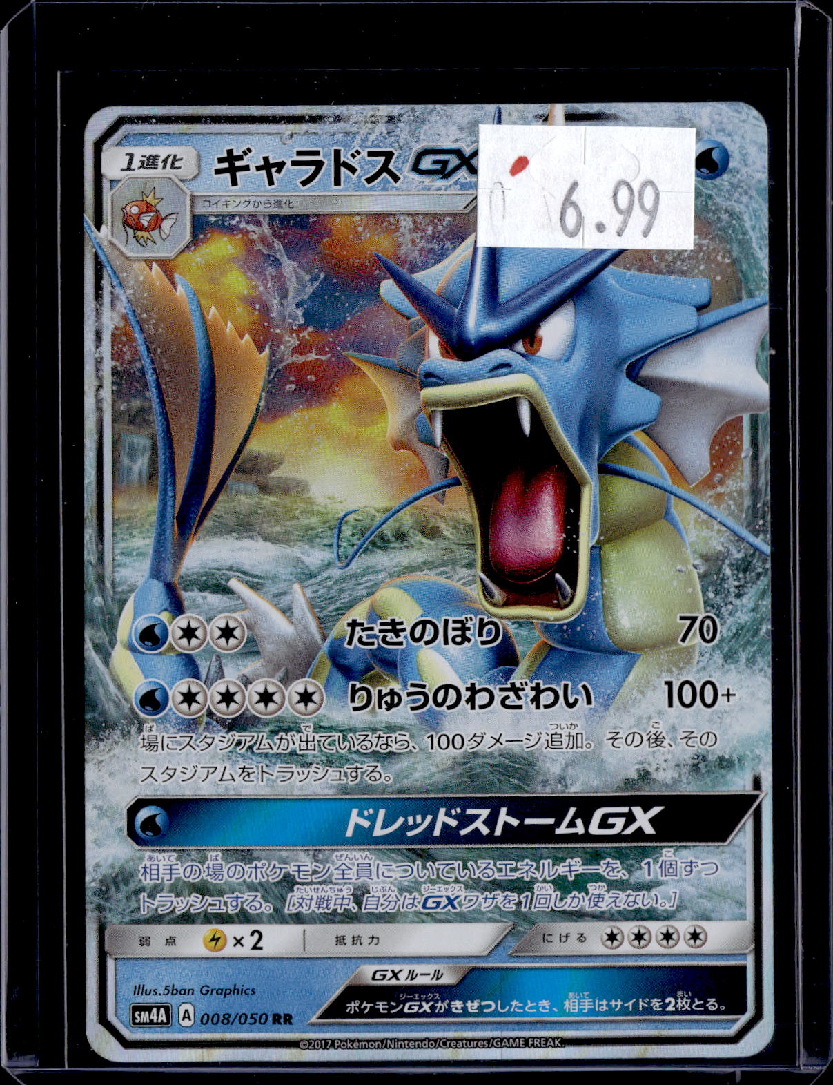 PGCD - 271