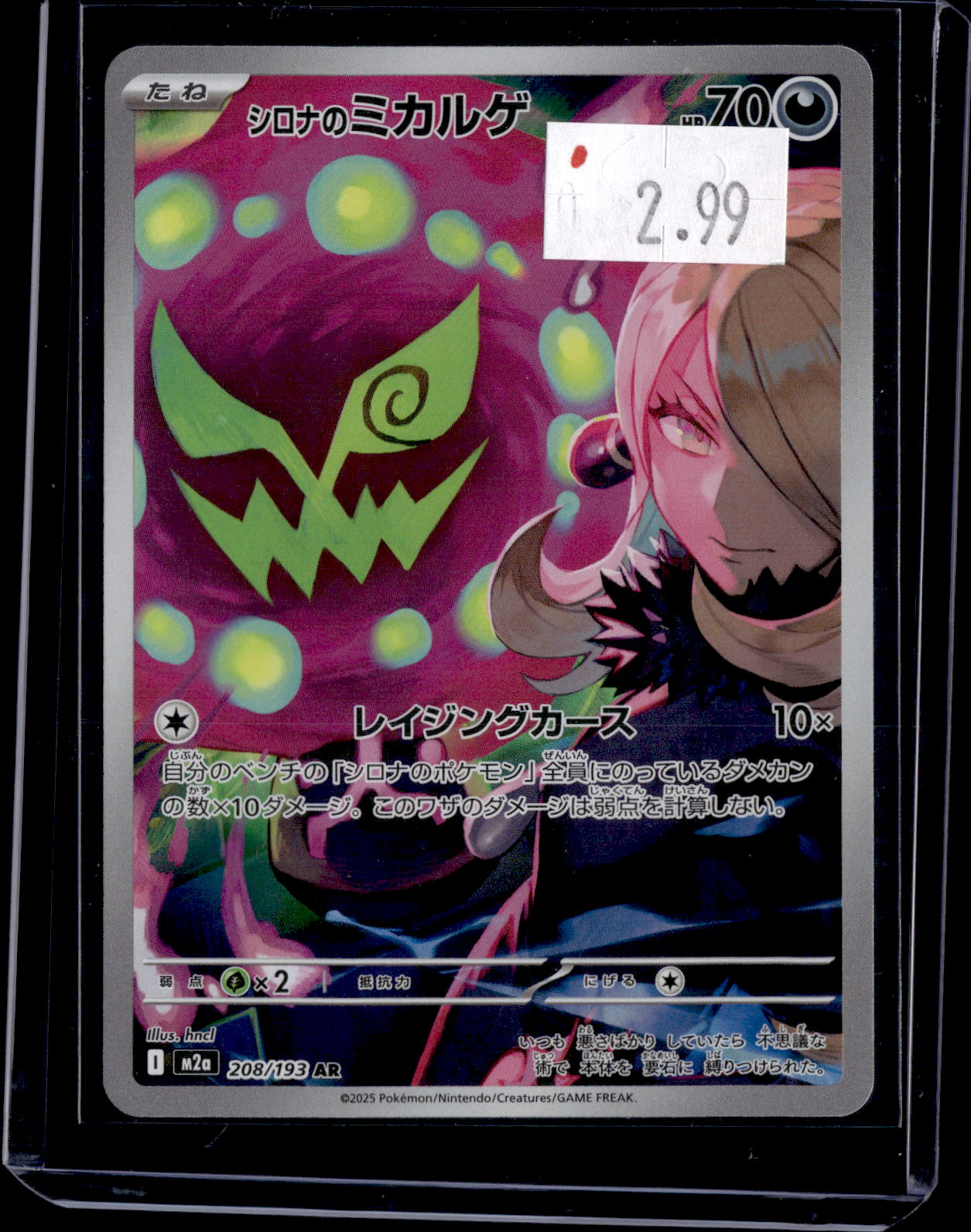 PGCD - 273
